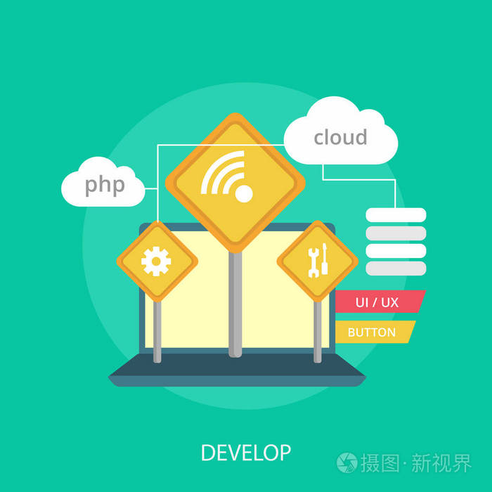 網絡開發概念設計