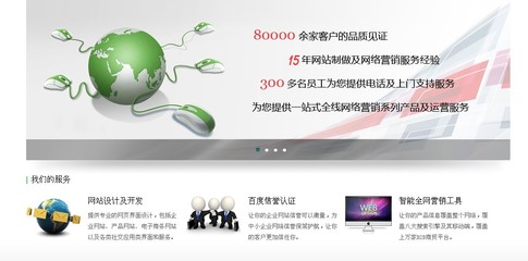 衡水哪家網(wǎng)絡(luò)公司做的好_衡水哪家網(wǎng)絡(luò)公司做的好價格_衡水哪家網(wǎng)絡(luò)公司做的好廠家-勤加緣網(wǎng)【河北偉創(chuàng)網(wǎng)絡(luò)技術(shù)事業(yè)三部】