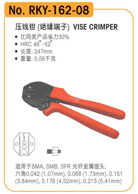 No.RKY-162-08壓接鉗 日本羅賓漢RUBICON壓線鉗的卓越性能與專業應用