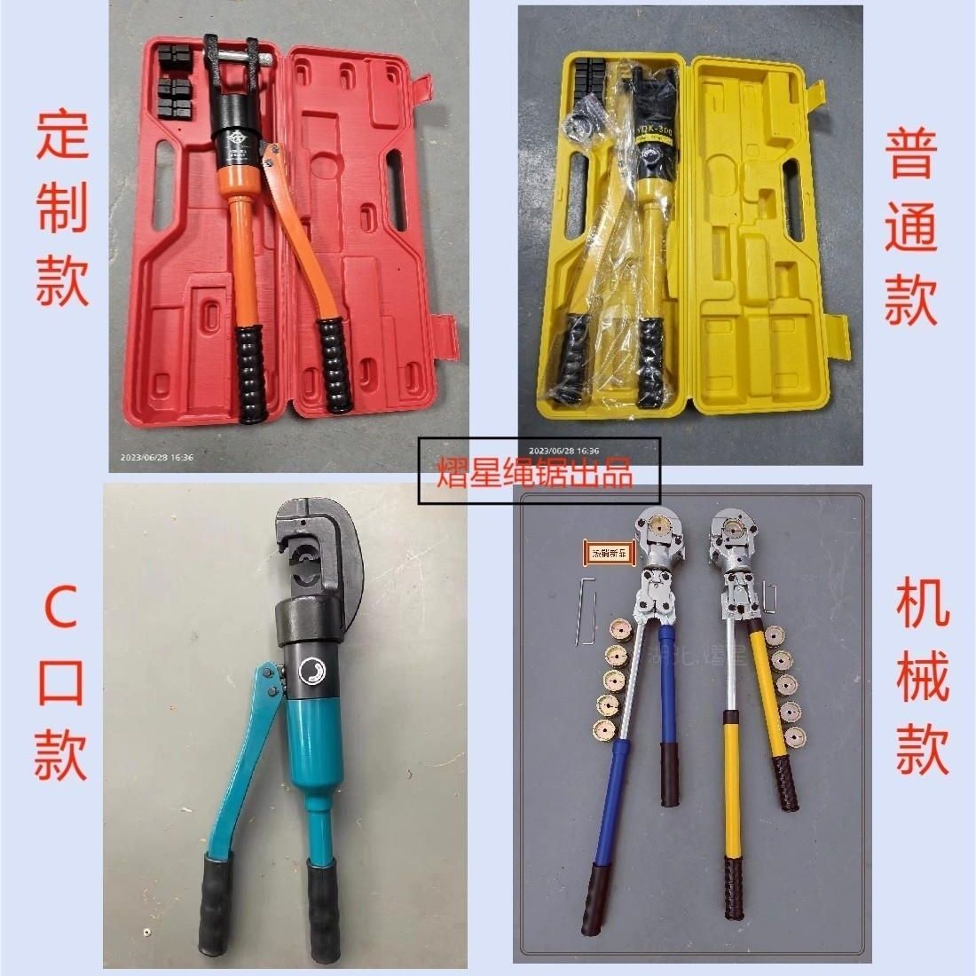 繩鋸切割定制液壓鉗 便攜式手動(dòng)壓接鉗的工業(yè)革新與應(yīng)用指南